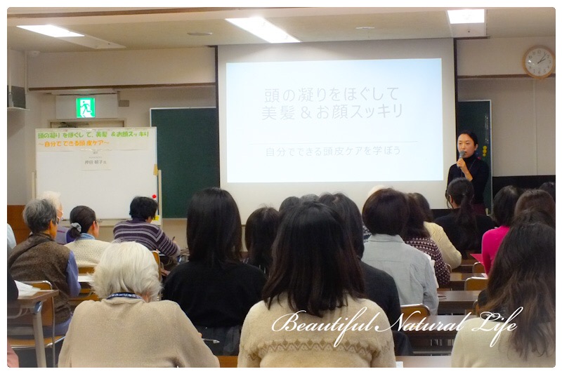 【依頼講座】新宿区 男女共同参画課様主催講座を開催しました